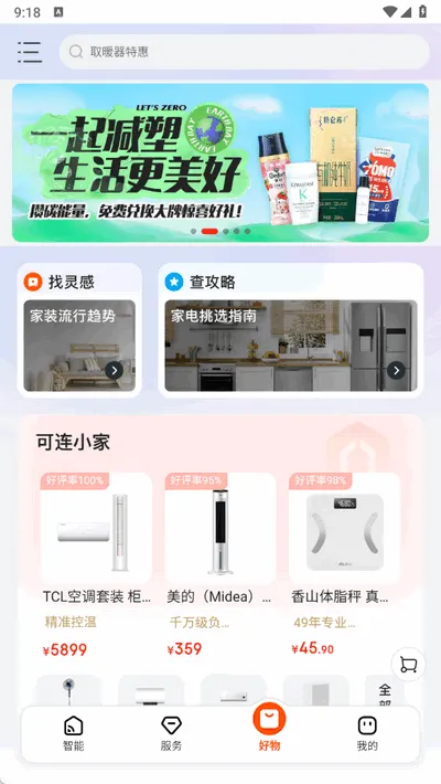 ����С��(�����豸�ܿ�)v1.6.5 �ٷ���