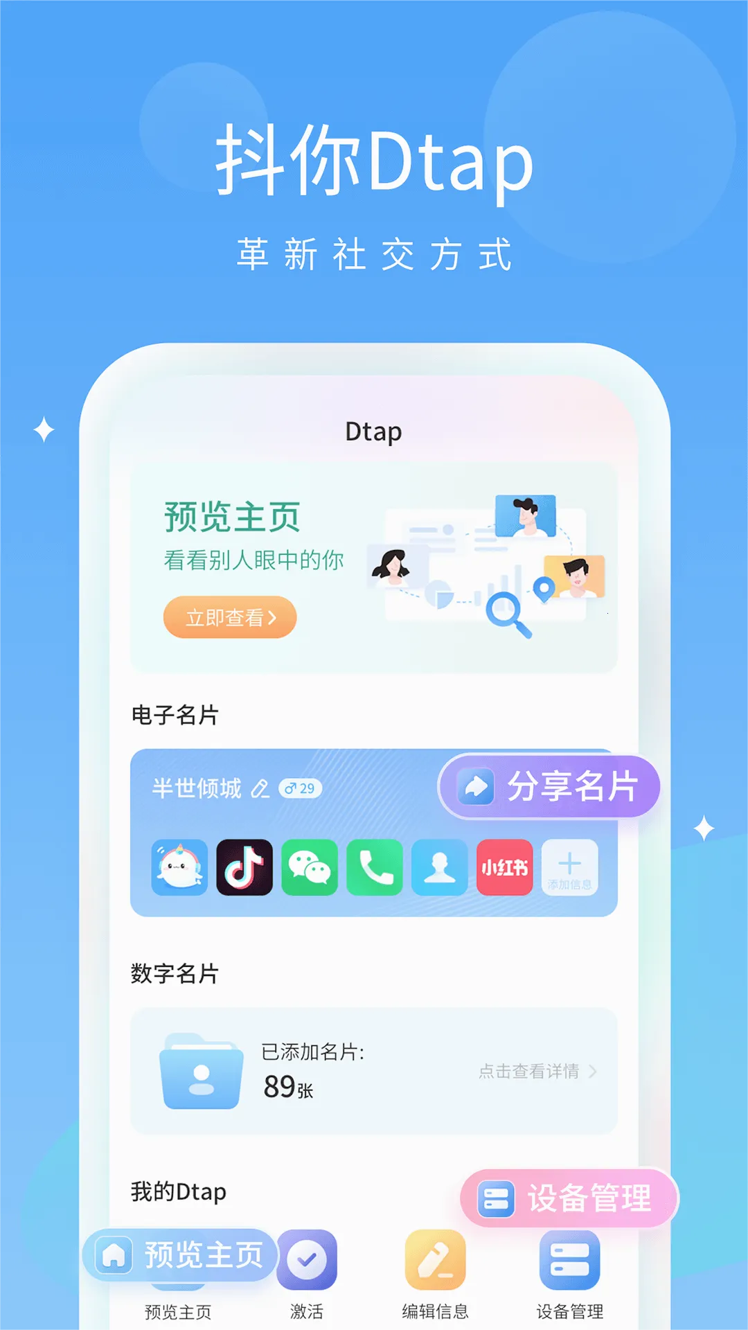 ����(����������)v1.8.6 �ֻ���