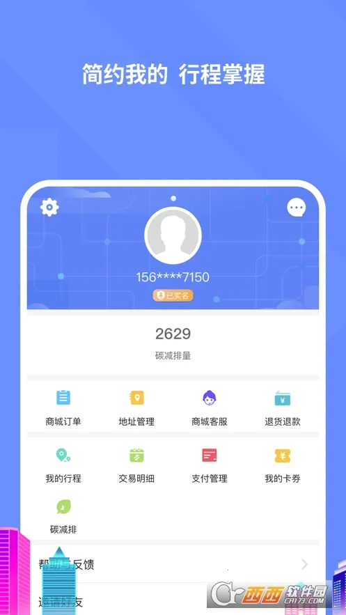 ������ͨe���а�׿���ֻ���v5.8.0 �ٷ���