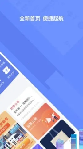 ������ͨe���а�׿���ֻ���v5.8.0 �ٷ���