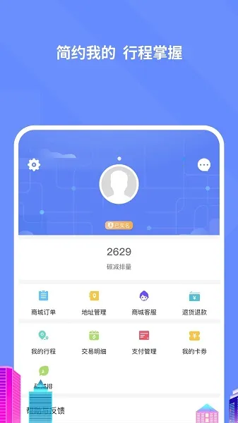 ������ͨe���а�׿���ֻ���v5.8.0 �ٷ���