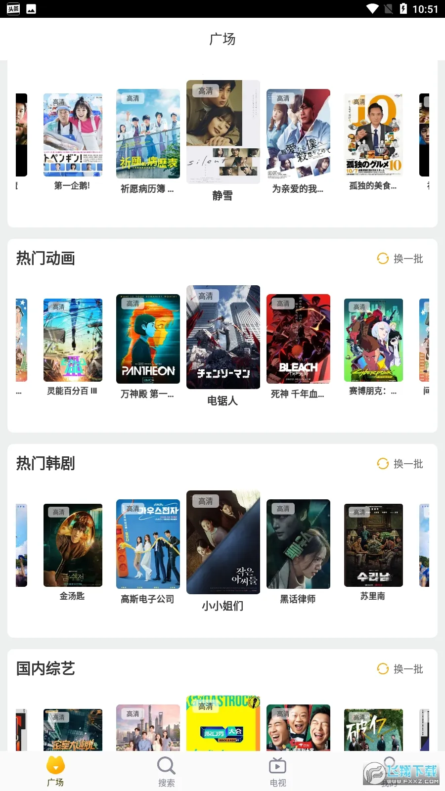 ��èӰ��(��ƽ̨׷��)v1.1.0 ��׿��