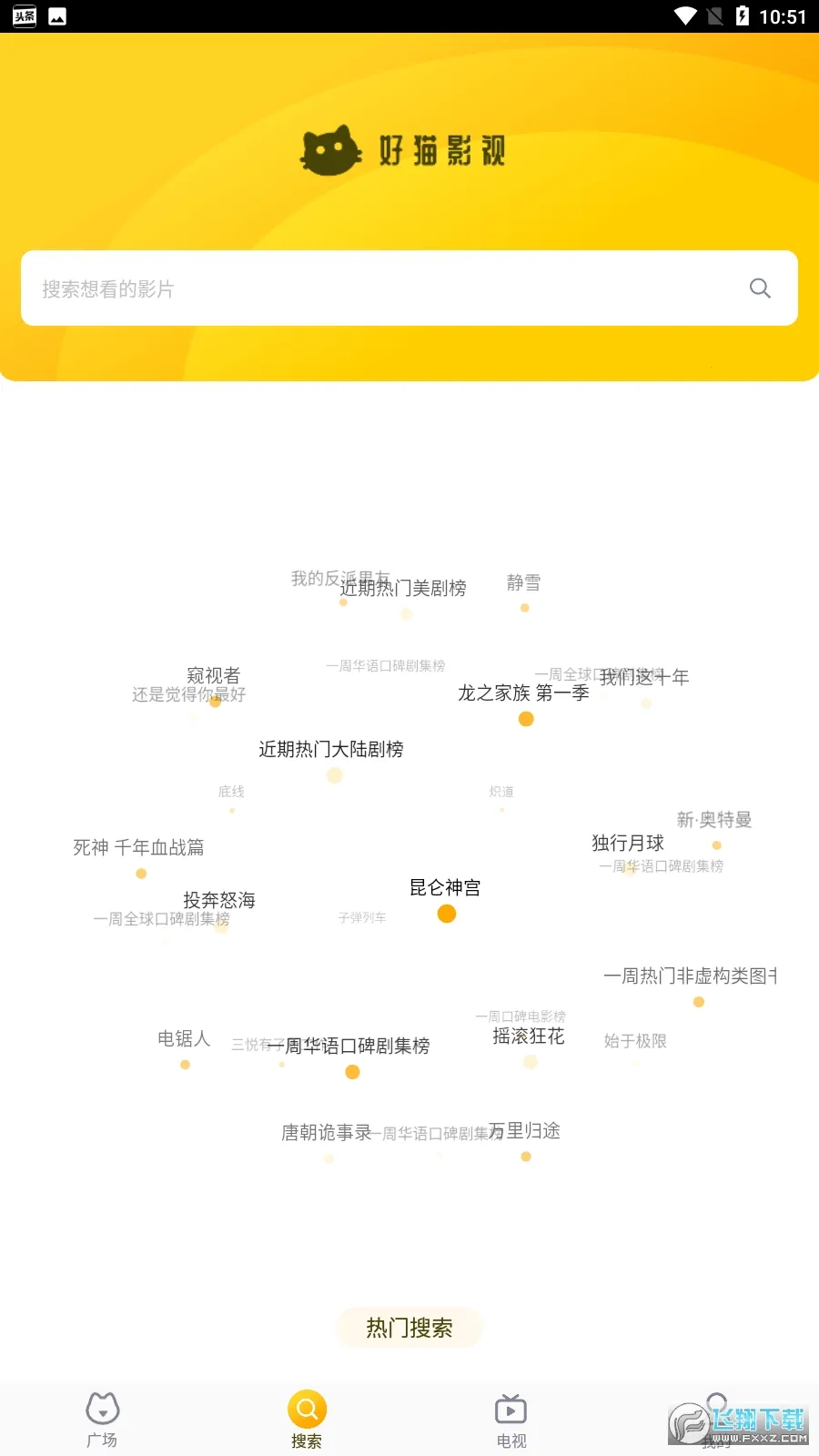 ��èӰ��(��ƽ̨׷��)v1.1.0 ��׿��