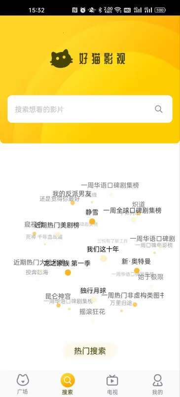 ��èӰ��(��ƽ̨׷��)v1.1.0 ��׿��