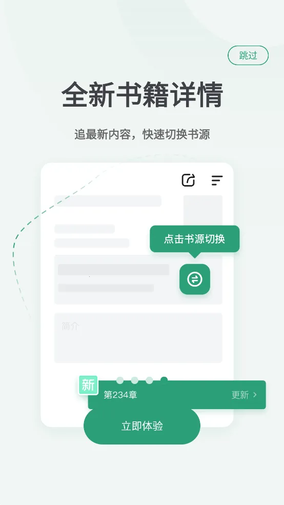 Ұ���Ķ�(��Ѷ�С˵)v1.2.3 ��Ѱ�