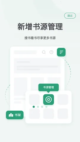 Ұ���Ķ�(��Ѷ�С˵)v1.2.3 ��Ѱ�