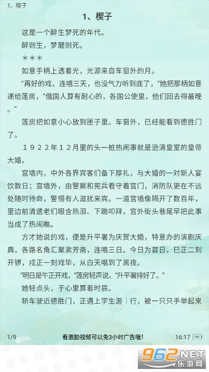 Ұ���Ķ�(��Ѷ�С˵)v1.2.3 ��Ѱ�