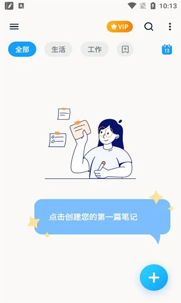 Easy Notes(�๦�ܱʼ�)v1.3.42.0304 ��׿��