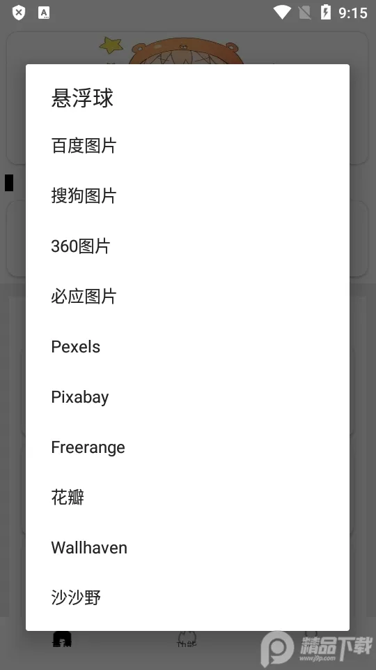 Tuozi(�๦�ܹ���)v6.0.5 ��׿��