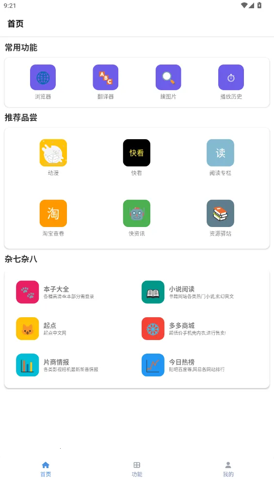 Tuozi(�๦�ܹ���)v6.0.5 ��׿��