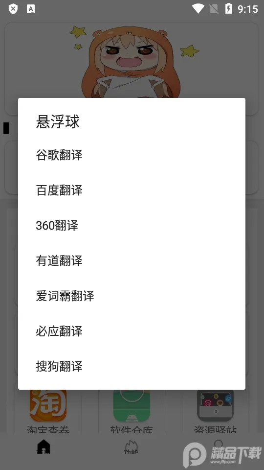 Tuozi(�๦�ܹ���)v6.0.5 ��׿��