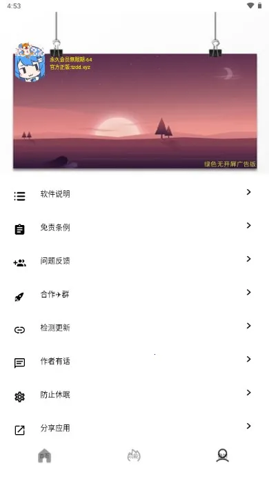 Tuozi(�๦�ܹ���)v6.0.5 ��׿��