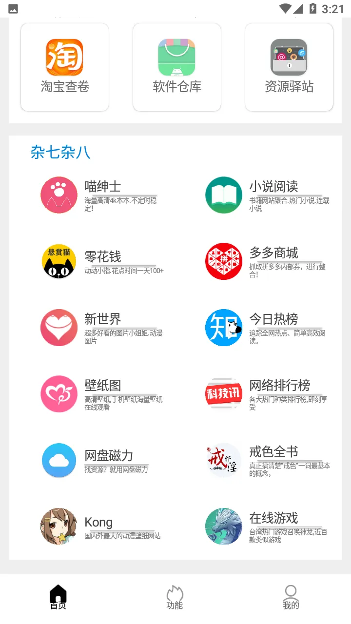 Tuozi(�๦�ܹ���)v6.0.5 ��׿��