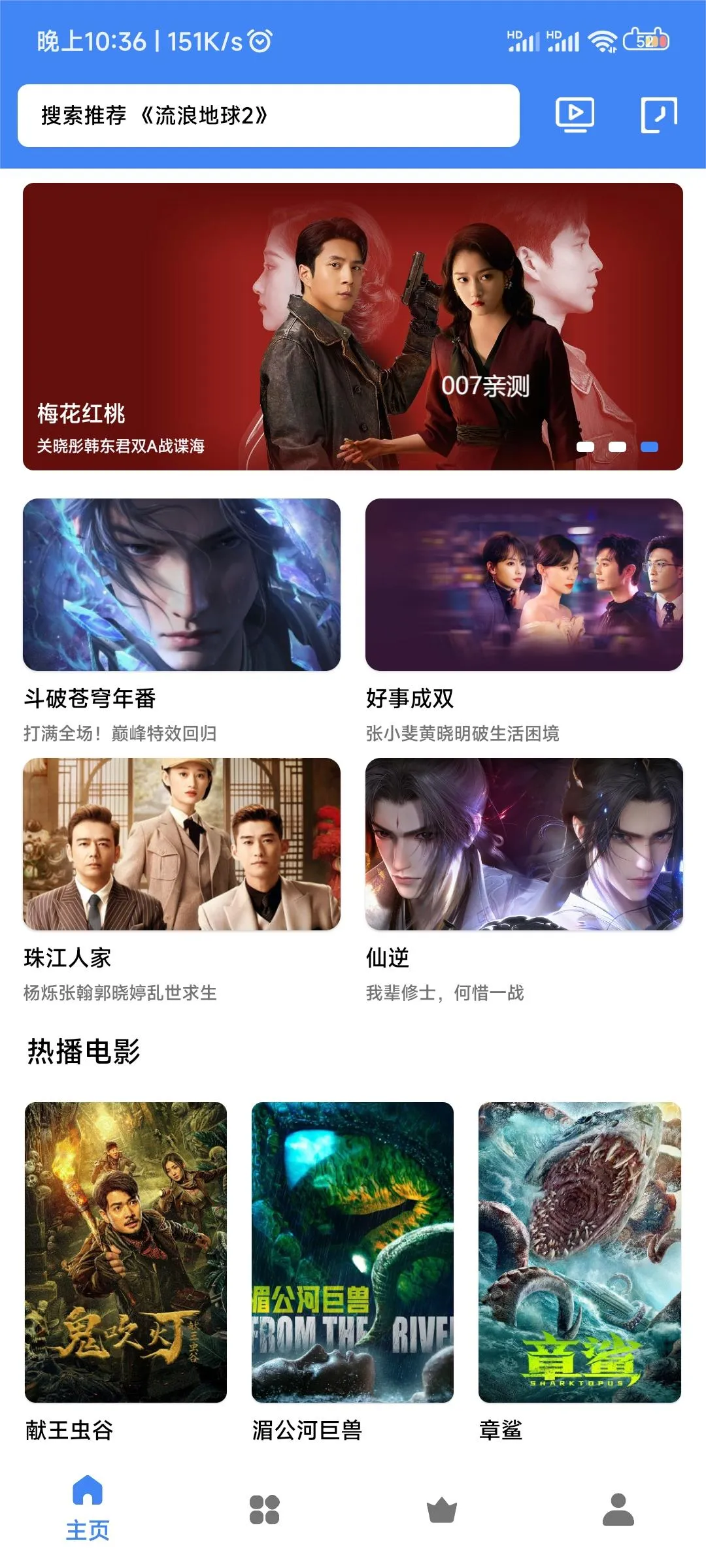 �����Ƶ(��ѹ�Ӱ)v4.2.0 �ٷ���