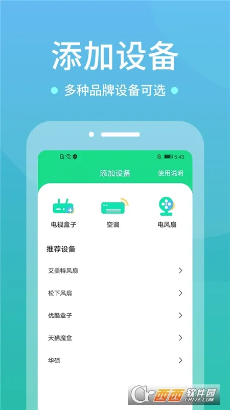 ����ң����(�ֻ�ң�ؼҵ�)v10.0.38 �ٷ���