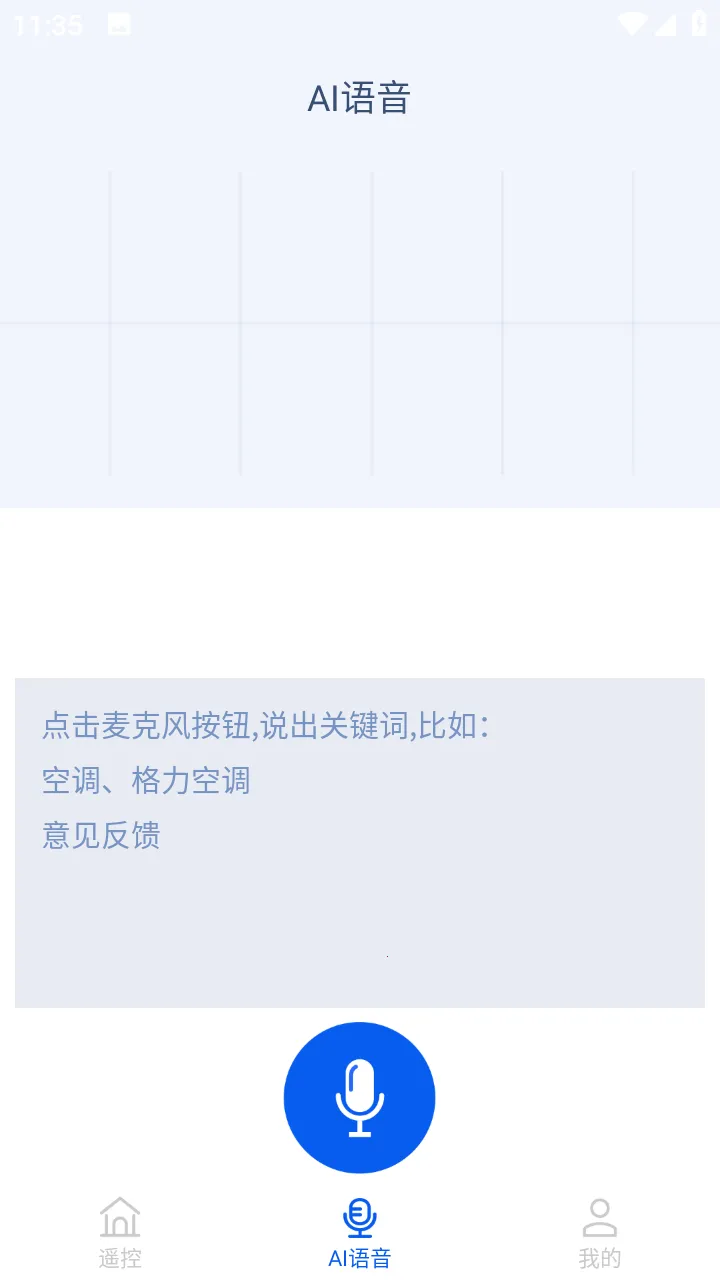 ����ң����(�ֻ�ң�ؼҵ�)v10.0.38 �ٷ���