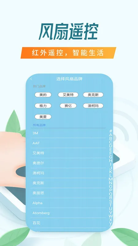 ����ң����(�ֻ�ң�ؼҵ�)v10.0.38 �ٷ���