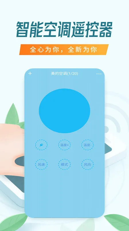 ����ң����(�ֻ�ң�ؼҵ�)