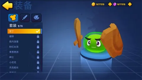 ��Ƥ�����ս(��Ƥ�ྺ��)v1.2.7 �ٷ���