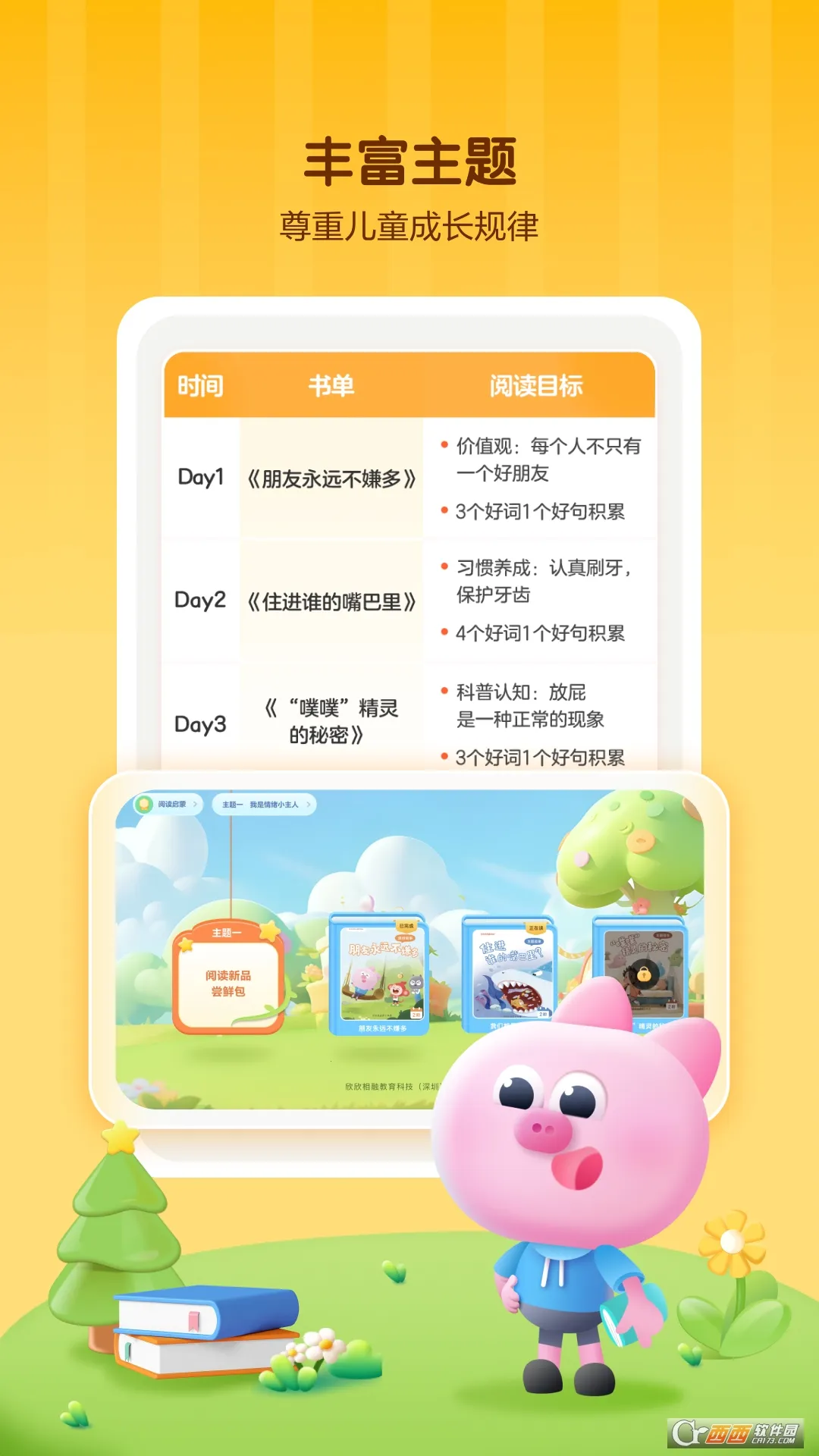 ѧ��˼����(��ͯ���ɿ�)v1.01.05 ��Ѱ�