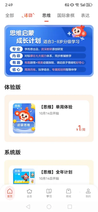 ѧ��˼����(��ͯ���ɿ�)v1.01.05 ��Ѱ�