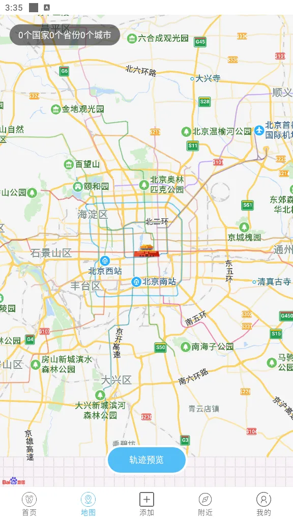 �㼣ʱ���(�����㼣��¼)v2.1.4 ��׿��