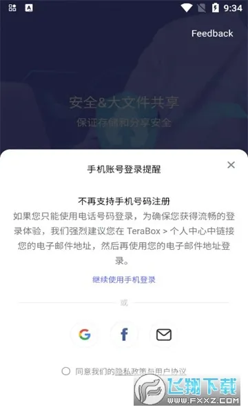 TeraBox(�ƴ汸����)v3.31.1 ��Ѱ�