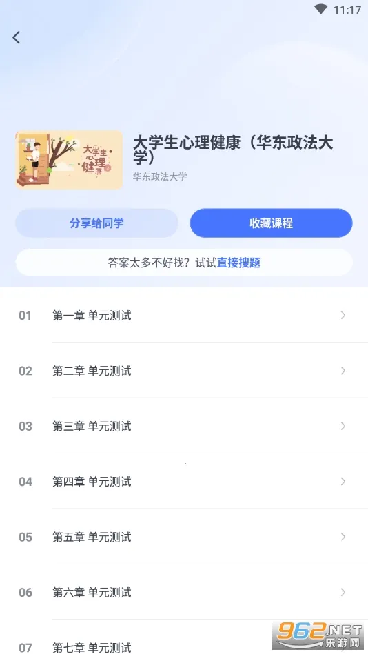 ��������(��ѧ��������)v1.3.8 ��Ѱ�