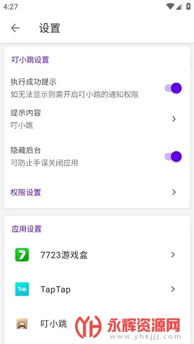 ��С��(���ȥ����)v1.1 �ٷ���
