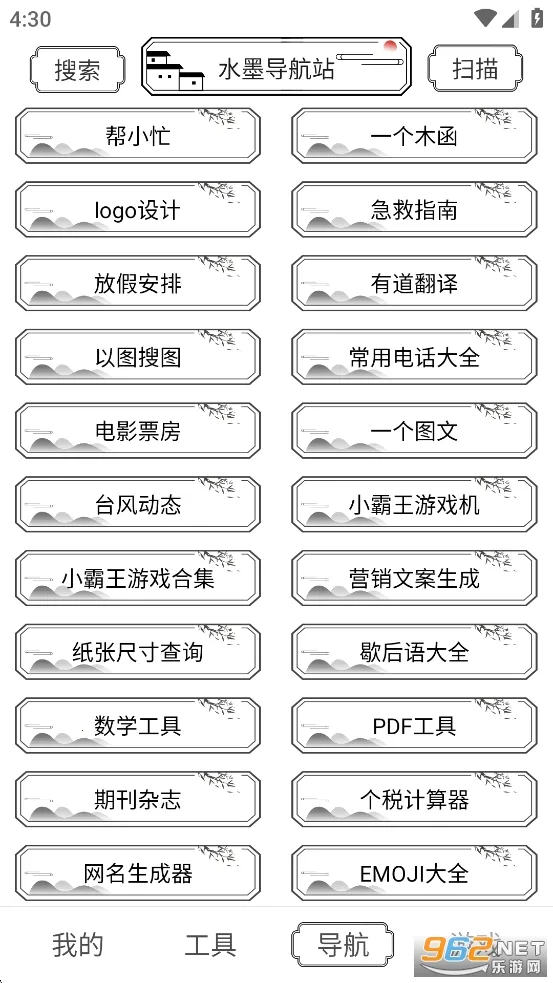 ˮī�����䰲׿���ֻ���v1.2.0 ��׿��