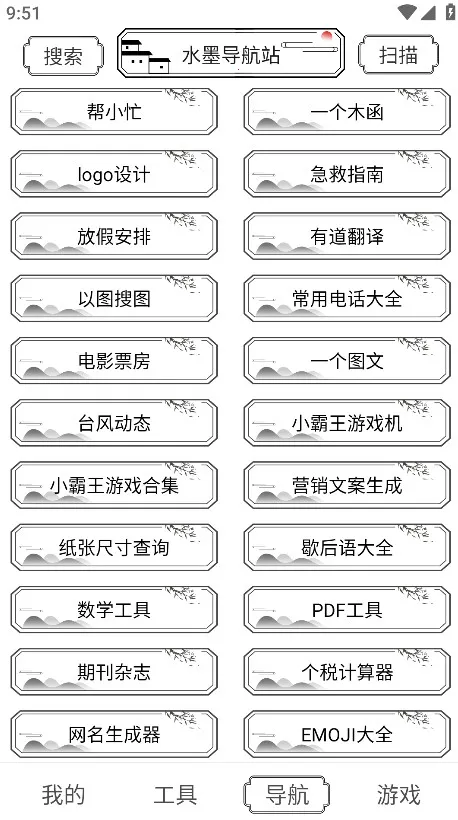 ˮī�����䰲׿���ֻ���v1.2.0 ��׿��