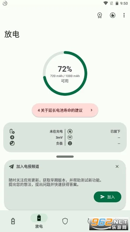 Battery Guru(��ع���)v2.4.8.1 ��׿��