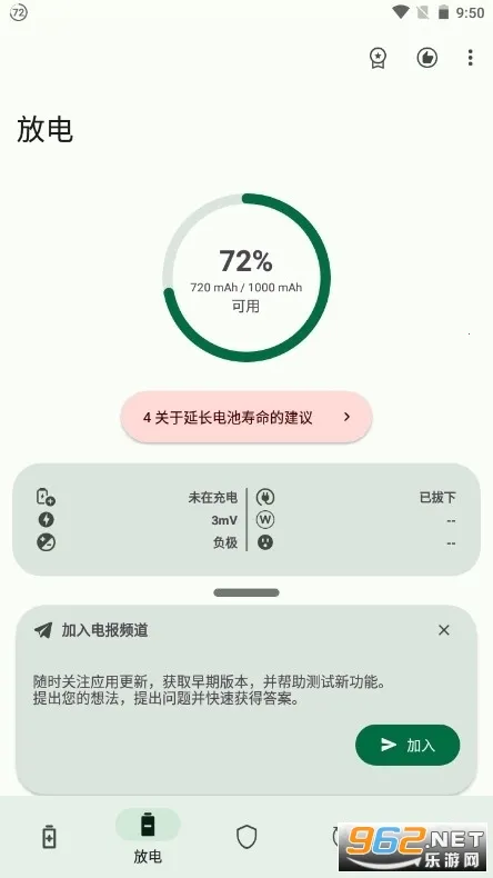 Battery Guru(��ع���)v2.4.8.1 ��׿��