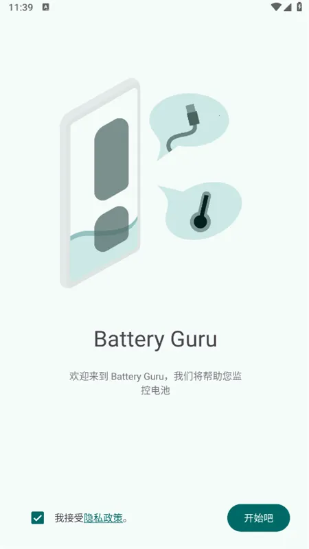 Battery Guru(��ع���)v2.4.8.1 ��׿��