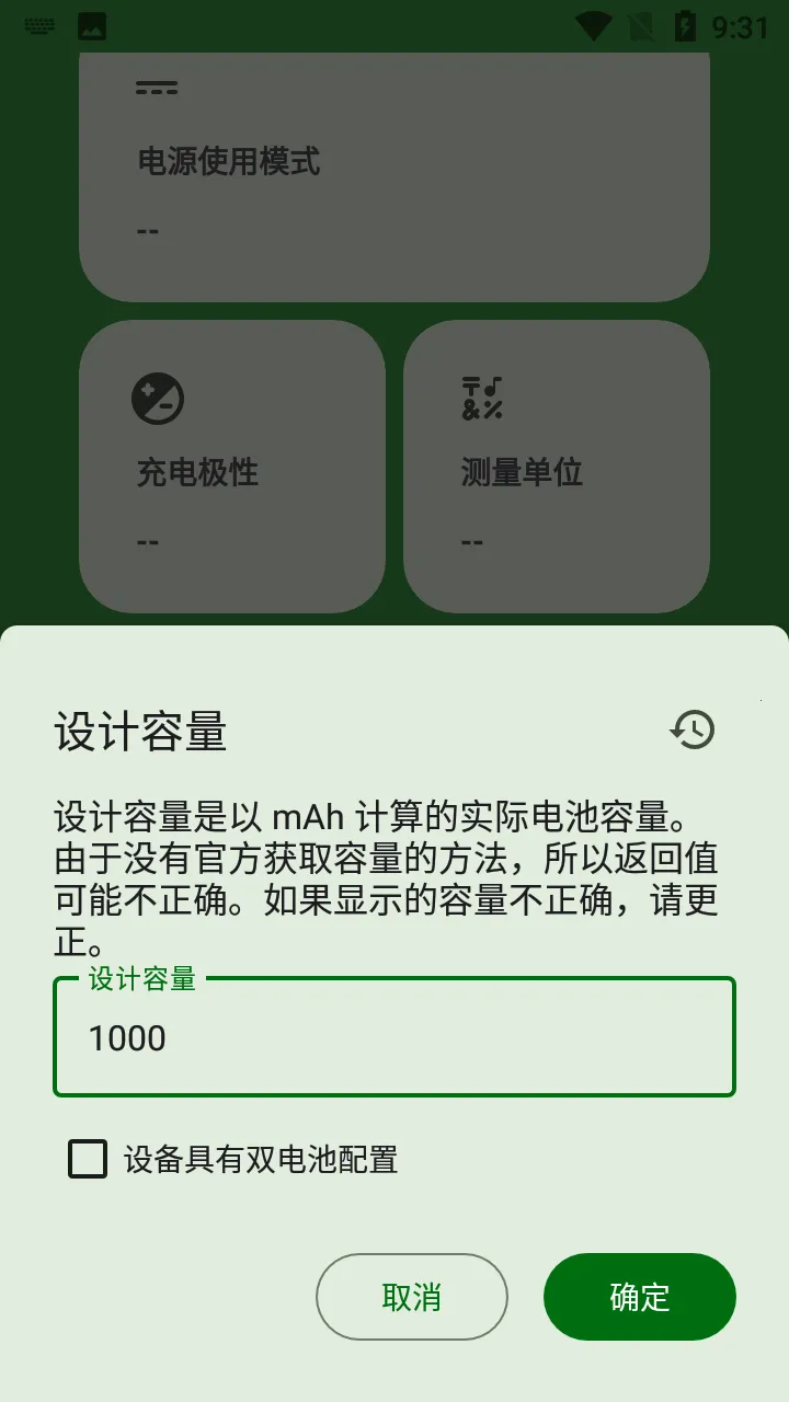 Battery Guru(��ع���)v2.4.8.1 ��׿��