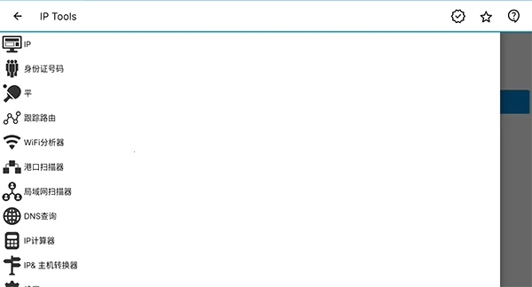 IP Tools(�������)