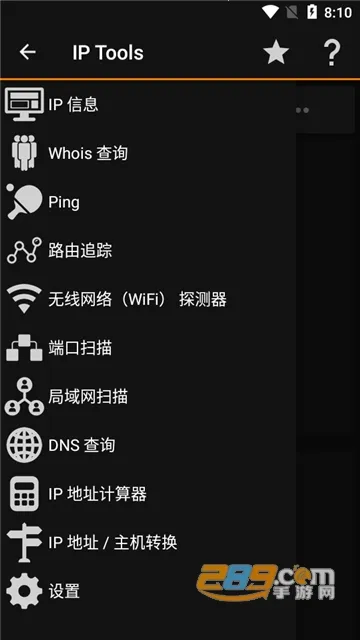 IP Tools(�������)v8.68 �ֻ���