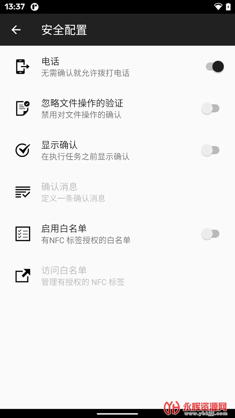 NFC Tasks(NFC������)v6.0.1 �ٷ���