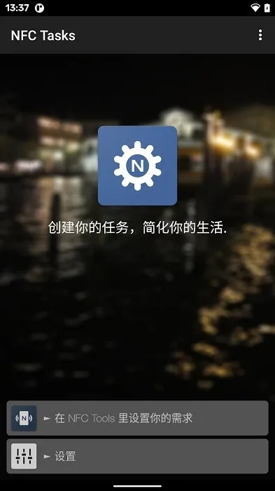 NFC Tasks(NFC������)v6.0.1 �ٷ���
