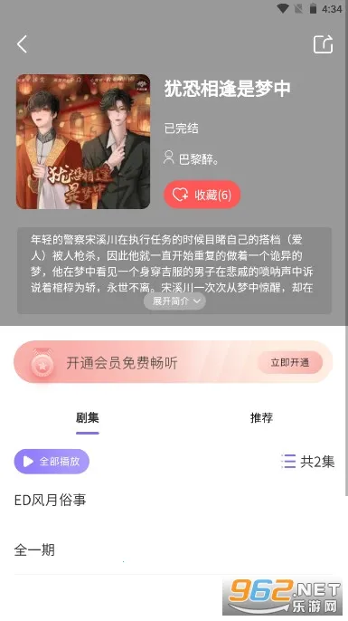 ����FM2025�ٷ�����v1.2 ��׿��