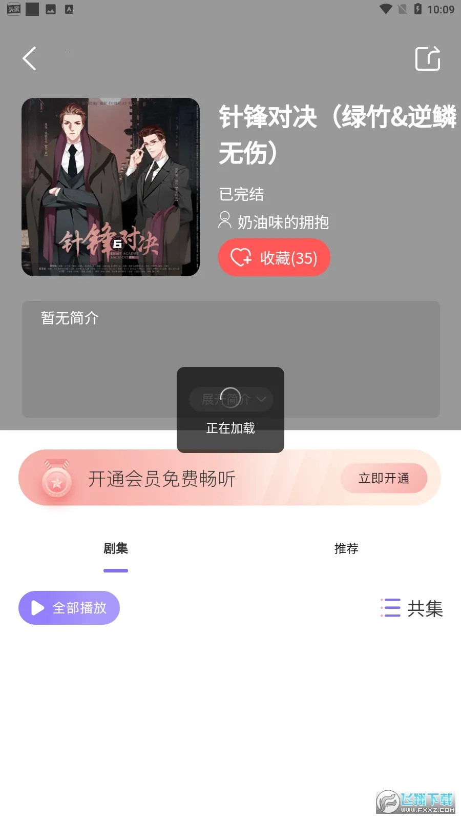 ����FM2025�ٷ�����v1.2 ��׿��