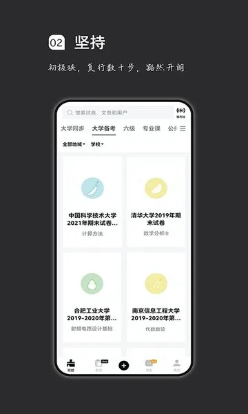 ���ˢ��2025�ٷ����°汾v2.2.8 ��׿��