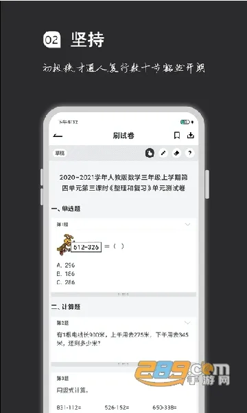 ���ˢ��2025�ٷ����°汾v2.2.8 ��׿��