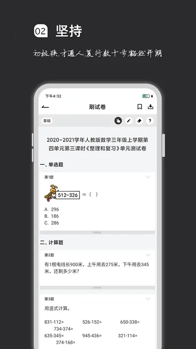 ���ˢ��2025�ٷ����°汾v2.2.8 ��׿��
