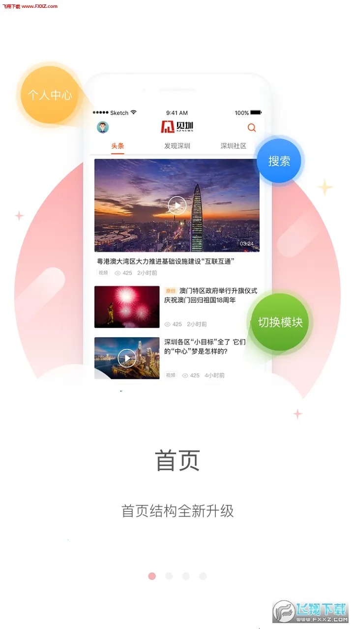 ����(������Ѷ̨)v3.30.5 �ٷ���