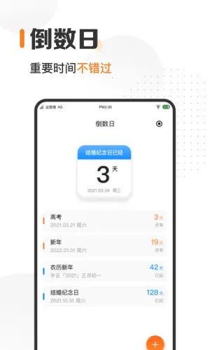 ָ��ʱ��2026�ٷ����°汾v9.1.3 ��׿��