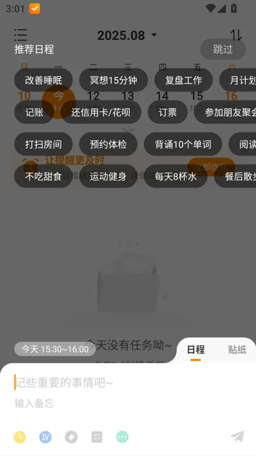 ָ��ʱ��2025�ٷ����°汾