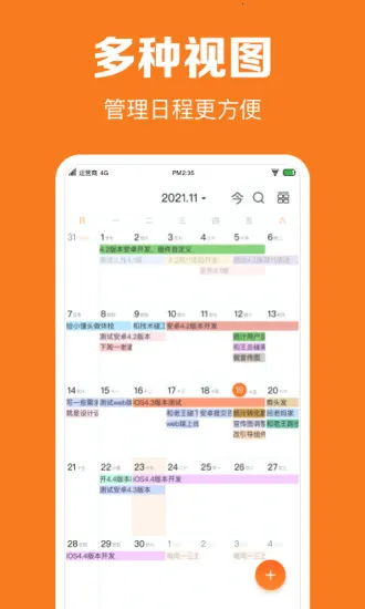 ָ��ʱ��2026�ٷ����°汾v9.1.3 ��׿��