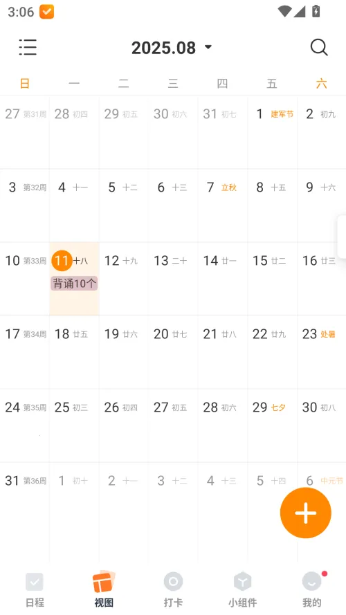 ָ��ʱ��2026�ٷ����°汾v9.1.3 ��׿��