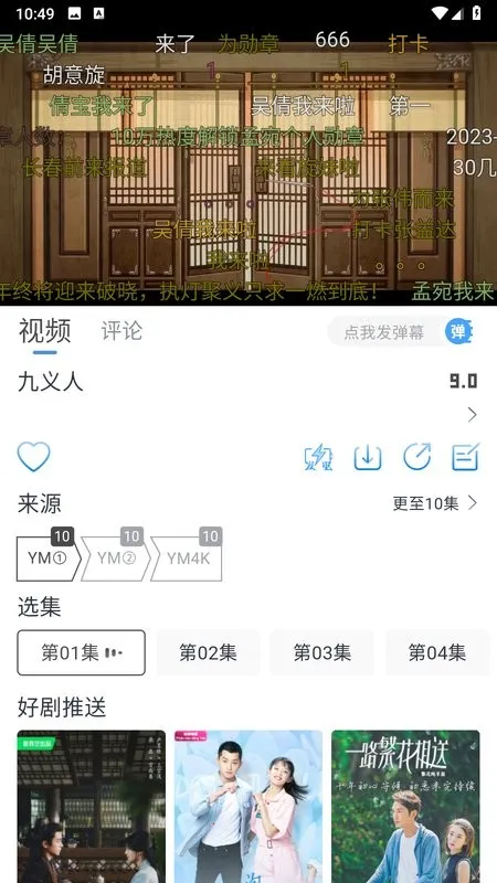 ҹè׷��2025���ذ�װv1.0.1 ��׿��